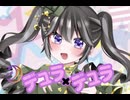 デュラ×デュラ cover.乙葉るい