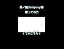 桜ノ雨/halyosy様 歌ってみた4