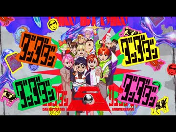 超展開てんこ盛り『ダンダダン』5周年PV