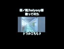 桜ノ雨/halyosy様 歌ってみた6