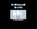 桜ノ雨/halyosy様 歌ってみた8