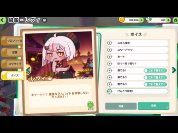 レヴィモーター音　１時間耐久