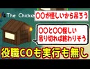 役職COもなんなら実行すらせずに人外を詰める男【Feign / ふぇいん 】