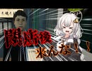 【VOICEROID実況】閉店後に来る客を笑顔で帰す紲星あかり【おにぎり屋さんシミュレーター】