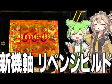 新環境の666リベンジビルドで世界ランキング100位以内入賞【CLOVER PIT】