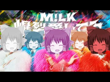 爆裂神社愛してる.M!LK