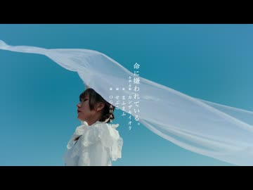 命に嫌われている。【せぶこ/オリジナル振り付け/12周年動画】