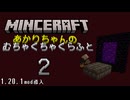 あかりちゃんのむちゃくちゃくらふと(minecraft) #2