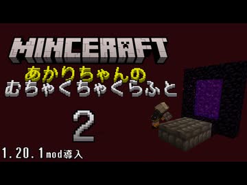あかりちゃんのむちゃくちゃくらふと(minecraft) #2