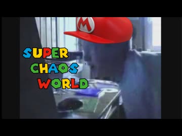 えキボドークラシャっぽんぽん♪【スーパーカオスワールド】