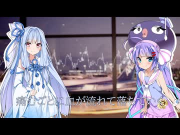 【歌うボイスロイド】JANE DOE【琴葉葵＆音街ウナ】