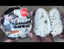 213円84銭のセブンイレブンのコナンのサッカーボールのしらすわかめおむすびを食べました。　#セブンイレブン　#コナン　#サッカーボール　#しらす　#わかめ　#おにぎり