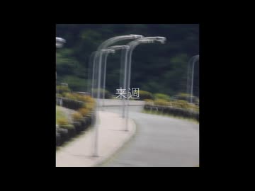sign feat.可不