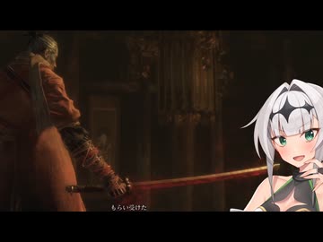 【SEKIRO】見ざざざる！言わざざる！聞かざざる！　#10【ソフトウェアトーク実況】