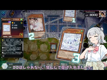 【遊戯王マスターデュエル】六花深行！！ #３