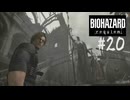 【バイオハザードレクイエム】＃２０　懐かしのR.P.D