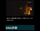 DNAは完全な捏造イリュージョン！23andMeでトカゲの唾液が「アシュケナージ系ユダヤ人」と判定…検査精度10%以下の詐欺をJamie Andrewsが暴露