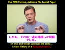 1998年ランセット論文が暴露！MMRワクチン接種後12人の子どもが自閉症＋腸炎に…ウェイクフィールド博士の研究を徹底封殺した医学界の闇