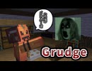 続々と個性的なメンバーが出てきます... part2「Grudge」【マインクラフト】