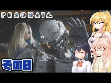 [PRAGMATA-SKETCHBOOK-]マキちゃんが月の施設をのんびりお散歩する その0 [CeVIO AI VOICEPEAK実況]