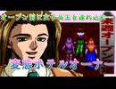 平均相場13000円の怪作RPG実況プレイ#13【マリカ～真実の世界～】