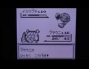 ポケットモンスターピカチュウ版サンド縛りNG編実況動画１