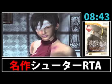 【解説RTA】バイオハザード アンブレラ・クロニクルズ エイダシナリオ Easy RTA 8:43