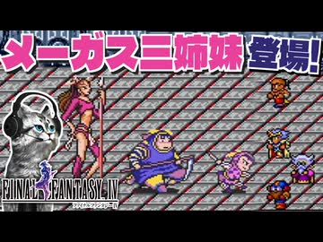 【ファイナルファンタジー4】ゾットの塔攻略！ゴルベーザを信じてはいけない【FF4 PS版 女性実況】Part18
