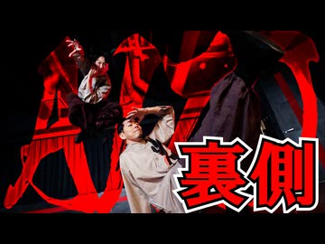 【メイキング】AIZO踊ってみた裏側