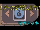 【ローグライク】別コスト支払い系デッキ「Lethal Dungeon」【LEON】