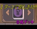 【ローグライク】搦め手系は初回だと難易度高くない⁉「Lethal Dungeon」【LEON】