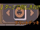 【ローグライク】無茶苦茶できるのも面白い「Lethal Dungeon」【LEON】
