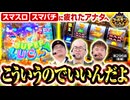 ゴールデンジャケット　第296話 後編