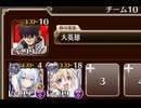 悪霊の塔 第27層 115920pt【千年戦争アイギス】