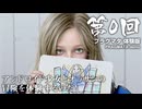 【プラグマタ体験版】アンドロイド少女とオッサンの冒険を体験するのだ！【PRAGMATA Demo】（ジェットカット版）