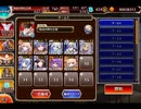 千年戦争アイギス 魔女とタマゴと学園祭：タマゴ飾り防衛戦【☆3×イベ白以下×ちび2種】
