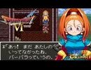 【陰陽】 ドラクエⅥをプレイしてみた　part11