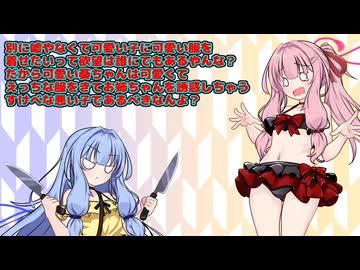 続続続続々々・姉にカスの嘘を吹き込まれる妹