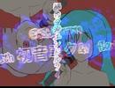 「脳内分泌エンドルフィン」GKS.johnarm with 初音ミク&v  flower