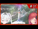 【Pokémon Champions】アルマちゃん対戦日誌＃01【COEIROINK実況プレイ】