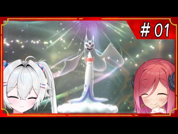 【Pokémon Champions】アルマちゃん対戦日誌＃01【COEIROINK実況プレイ】