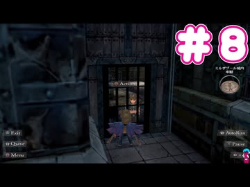 ミンサガ初見プレイ、ロマサガ1のほんのり記憶にて part8