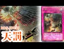 【#遊戯王 】「下りし者」RDS-JP050《天罰》レリーフ・アルティメットレア  コレクション【#ガルコレ】【#旧レリ】【#コレクション 】