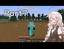 新あかりちゃんのマイクラハードコアPart7