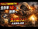 フォルムズ海峡閉鎖7年に伴うエネルギー危機を大道師神の智慧　埋設備蓄　矢形ポケットショット　農家との繋がり　高次元支援で生き延びよ!!　生存率わずか18%の世界戦に入り生き延びる