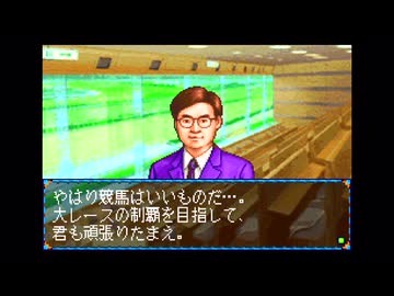 【実況】ウイニングポスト for ゲームボーイアドバンス #8
