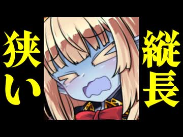 ちゃんさま「何これせっまいよ！！」【ショート構成練習】