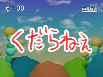 第70話「くだらねぇ」