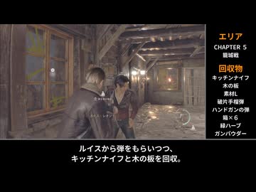 バイオハザードRE:4 プロフェッショナル S+ チャート解説 part2
