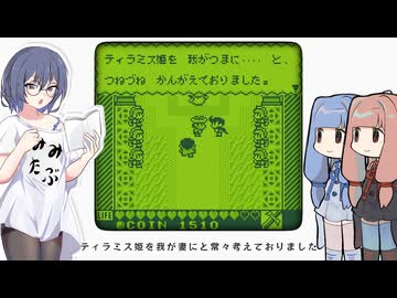 【カエルの為に鐘は鳴る】茜と葵のレトロゲーム#25【VOICEROID実況】